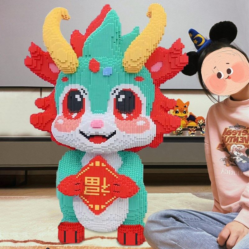 2024新款礼物超大福龙宝宝儿童益智拼装玩具小颗粒3d拼图龙年积木,玩具/童车/益智/积木/模型,普通塑料积木,淘宝优惠券,粉丝福利购,淘宝优惠卷