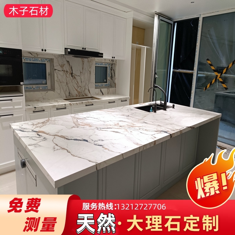 天然大理石窗台石门槛石台面石淋浴石全屋定制橱柜台面创意楼梯台