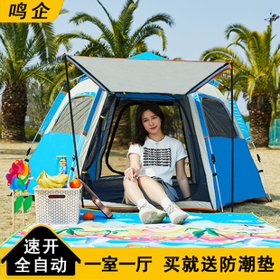帐篷户外便携式野k营加厚自动弹开野外露营装备防雨儿童野餐可折
