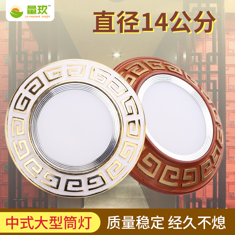 新中式筒灯大功率开孔9/10/11/12公分过道走廊入户嵌入式孔灯变光