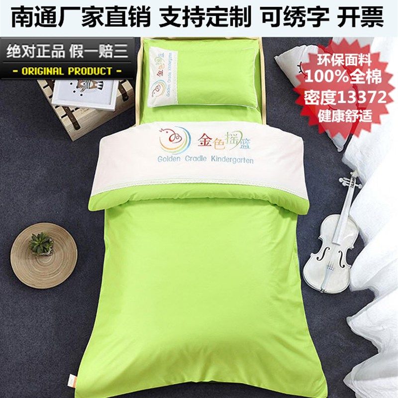 定制幼儿园被子纯色全棉三件套儿童被褥芯纯棉午睡棉花六件套含芯