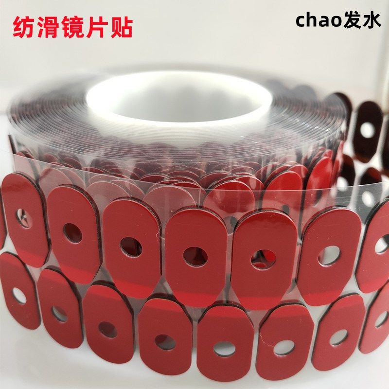 超发水膜镜片加工防滑贴 眼镜磨纺滑贴强粘贴镜片双面防滑贴