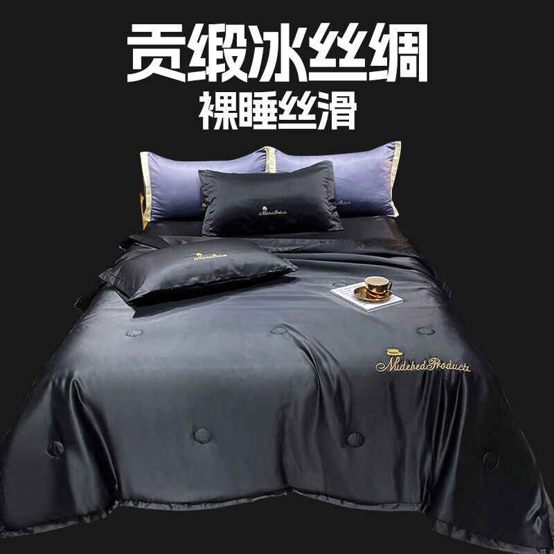 夏季外贸款黑色水洗真丝绸冰丝夏被四件套男生宿舍床单床笠夏凉被
