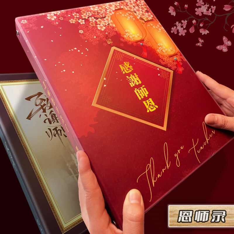 教师节恩师录留言册同学们可集体签名留言送老师实用纪念谢师礼物图片