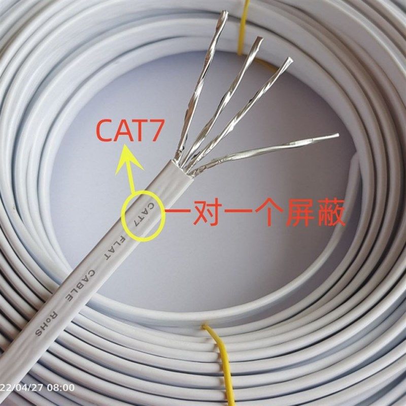 扁平七类线材500米一卷屏蔽网线,电子元器件市场,网线,淘宝优惠券,粉丝福利购,淘宝优惠卷