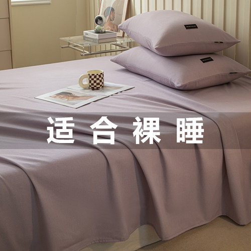 2023新款纯棉加厚磨毛床单单件宿舍单双人全棉被单三件套全包床笠