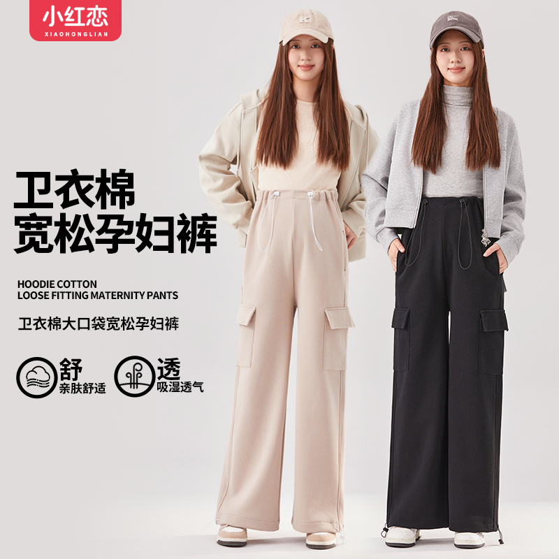 抽绳孕妇裤春秋季款外穿2024新款孕期束脚宽松直简阔腿休闲长裤子