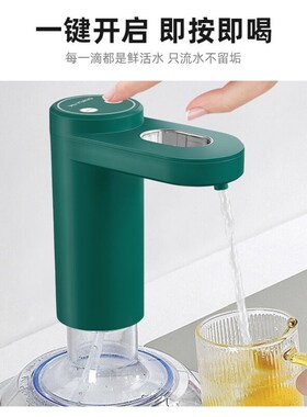 【以换代修】桶装水抽水器自动上水器纯净水桶电动取水器小型饮水