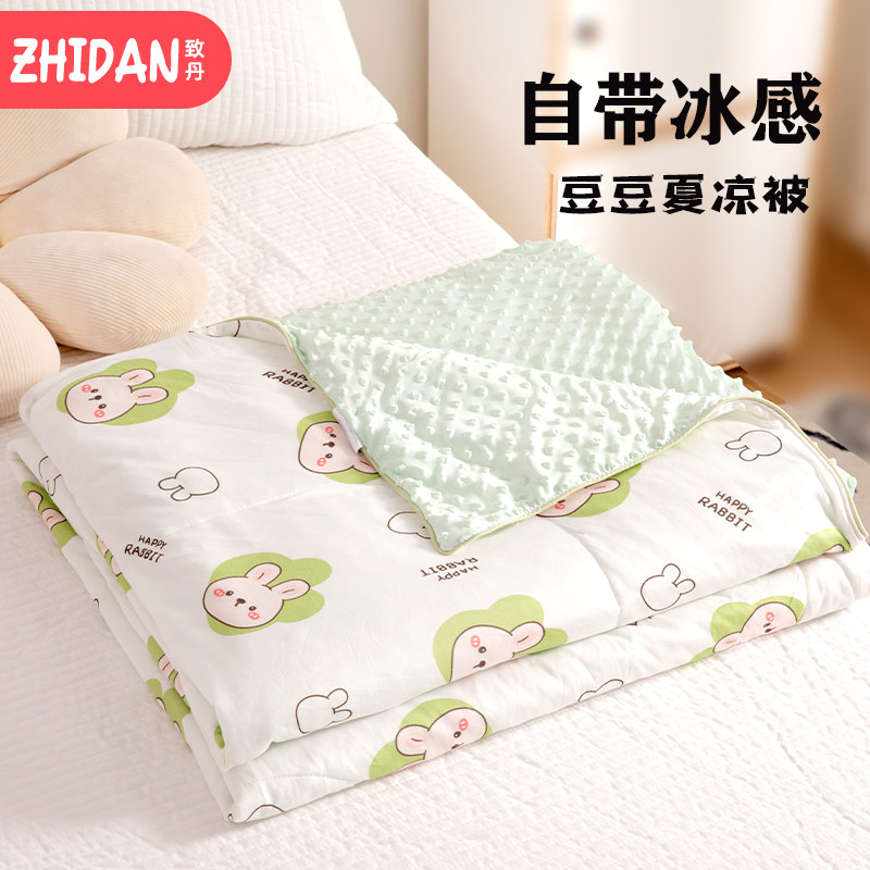 宝宝冰丝毯儿童幼儿园午睡新生婴儿被子空调夏凉被豆豆毯冷感盖毯,婴童用品,婴童毛毯/盖毯,淘宝优惠券,粉丝福利购,淘宝优惠卷