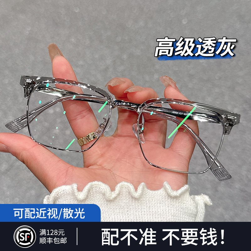 半框近视眼镜框男款潮线 缐上可配度数散光镜片防蓝光大脸眼睛架