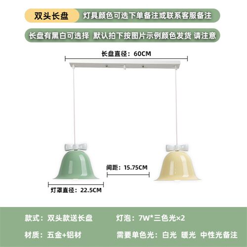 铃铛餐厅吊灯三头现代简约主卧卧室床头个性创意吊灯店铺商用灯具