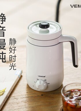 位美养生杯多功能可调陶瓷办公室迷你电器小炖杯煮粥电热牛奶炖杯