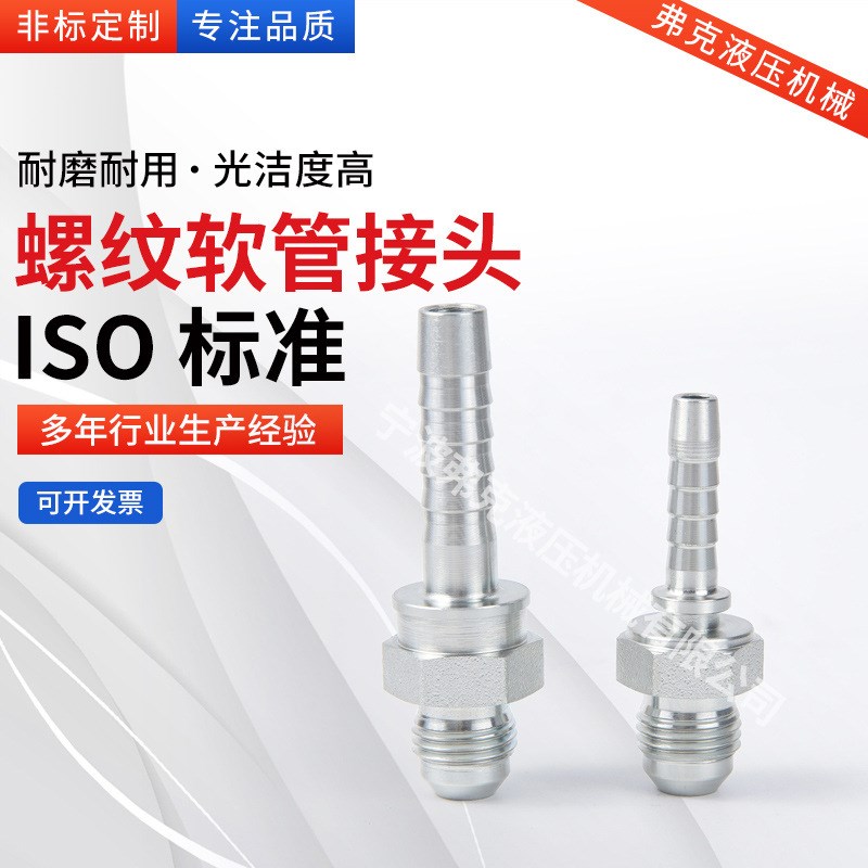 不锈钢螺纹软管接头碳钢液压接头卡套式耐高压外螺纹液压系统