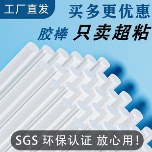 高粘热熔胶棒7mm环保11mm热熔胶棒胶条不拉丝厂家高透棒棒胶