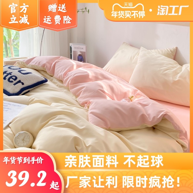 公主四件套冬季床单床笠被套宿舍床上三件套非纯棉被子被单被罩4