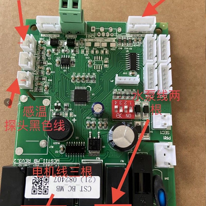 卡式风机盘管四面出风天花机中央冷暖工程空调商用接收器主板