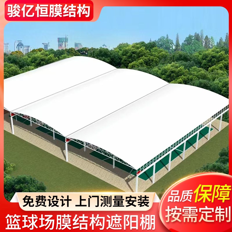 设计安装膜结构篮球场大型张拉膜体育设施看台景观棚游泳池遮阳棚