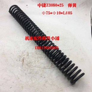 L605 25钻床弹簧86313 中捷机床Z3080