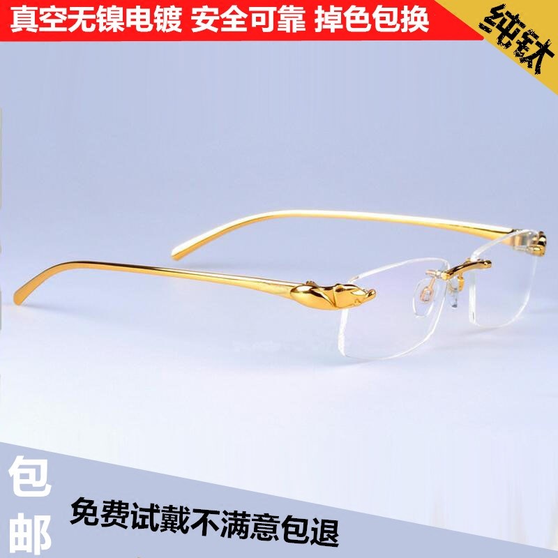 豹子头电金轻型纯钛无框近视眼镜架 男女款 商务成品蓝光辐射眼镜
