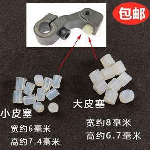 电脑平车剪线刀架曲柄皮塞大小橡胶垫防震垫胶圈粒工业缝纫机配件