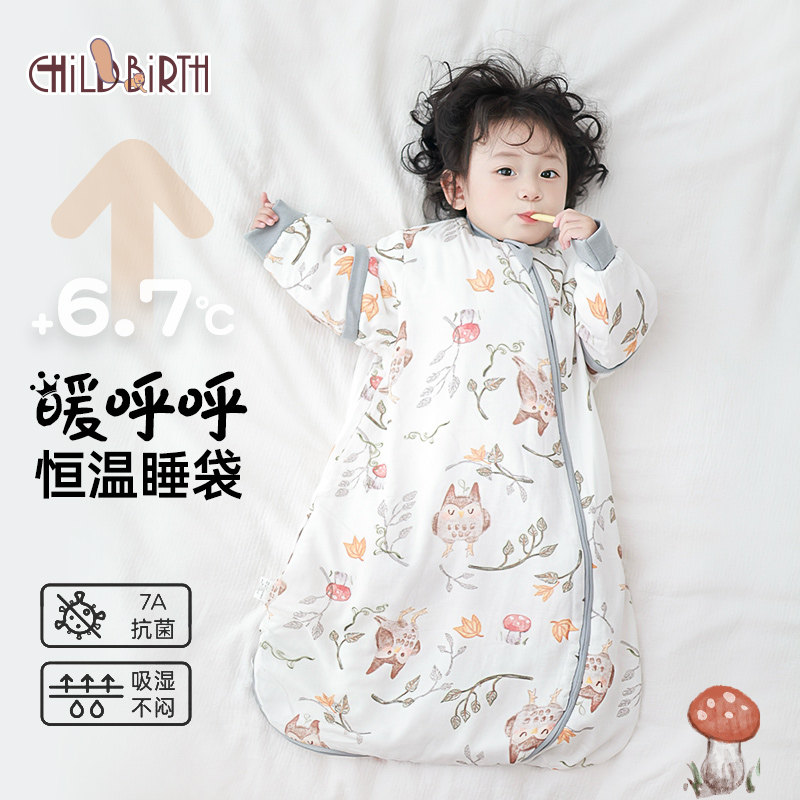 婴儿睡袋儿童春秋冬款一体宝宝恒温新生儿睡袋防踢被神器四季通用,婴童用品,睡袋/防踢被,淘宝优惠券,粉丝福利购,淘宝优惠卷