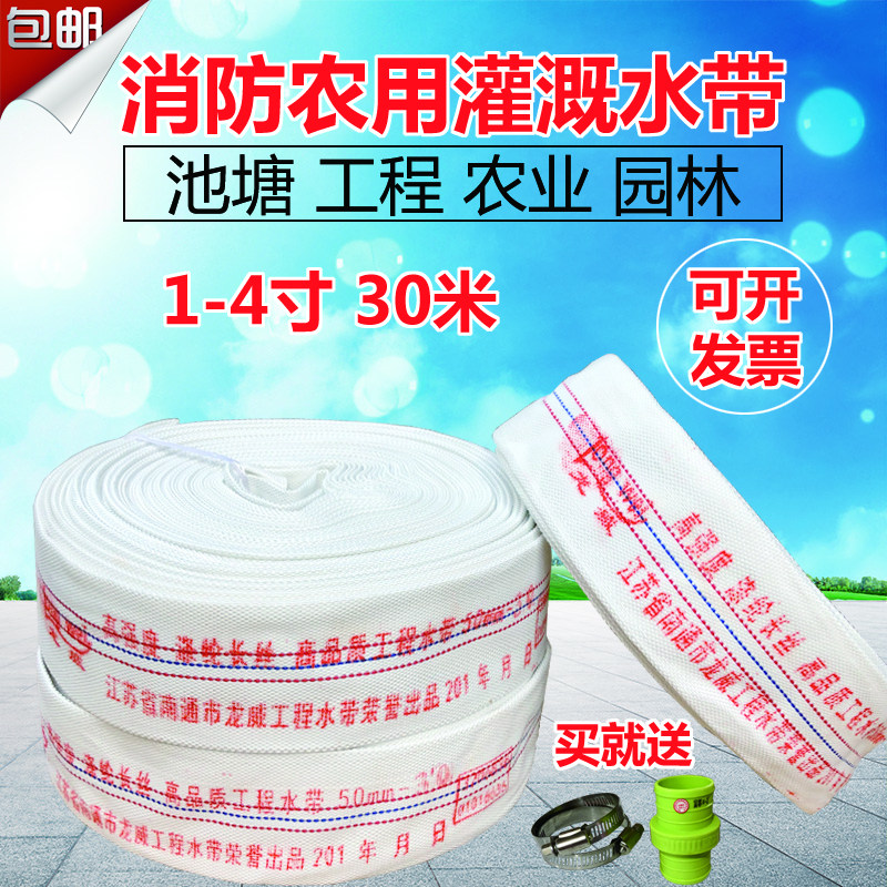1/2/3/4寸农用消防水带高压30米帆布水管高压防冻耐磨家用灌溉管