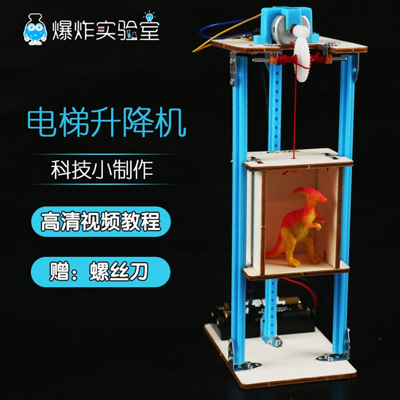 电梯升降机玩具模型小学生手工自制科技小制作小发明儿童科学实验图片