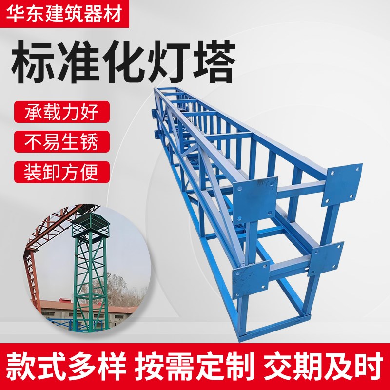 建筑工地标准化灯塔施工照明灯架子升降灯塔架户外灯塔建筑架厂家
