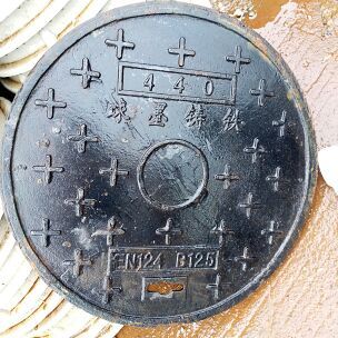 440圆形球墨铸铁井盖 下水道排水沟窨井盖单面盖 雨水污水井盖