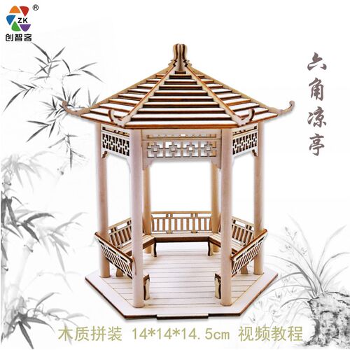 木质六角亭激光雕刻益智拼装沙盘场景科技制作古凉亭小屋建筑模型