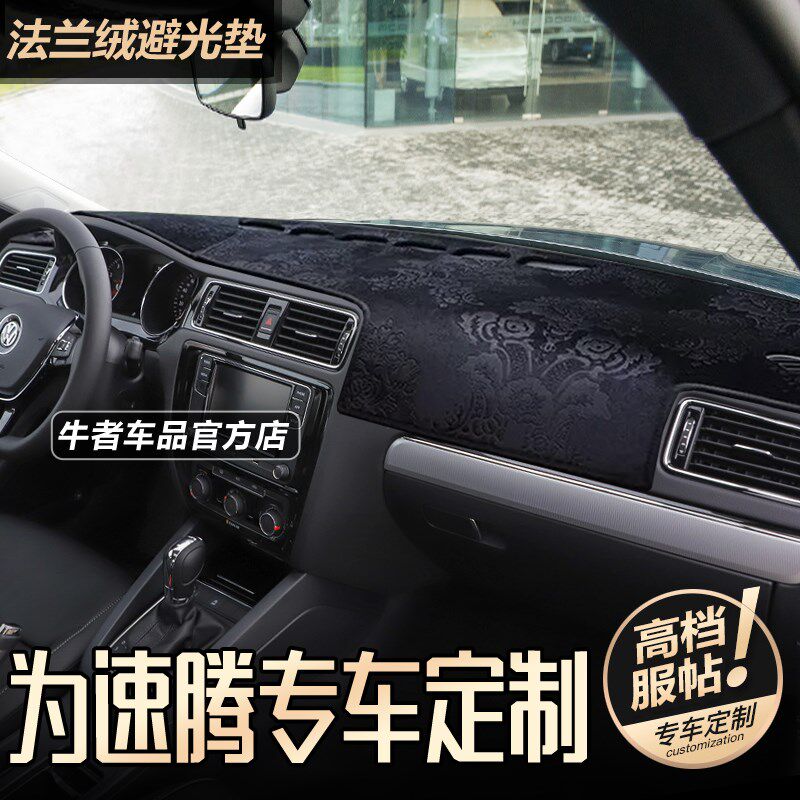 12-18款大h众新速腾仪表盘避光垫改装内饰中控工作台防晒遮阳遮光