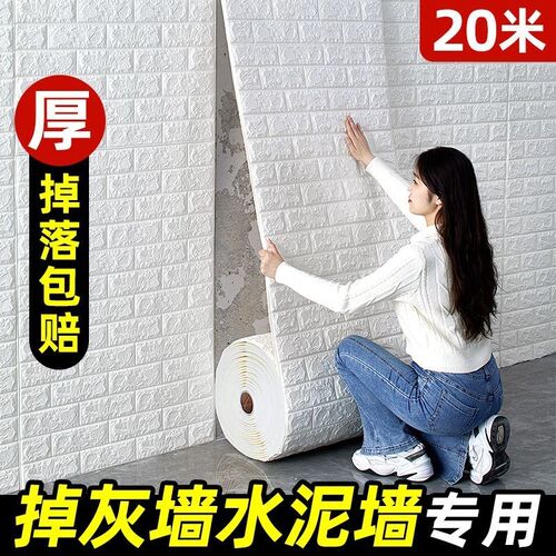 仿砖墙贴自粘卧室温馨3rd立体墙纸壁纸背景墙面泡沫砖防水防潮贴