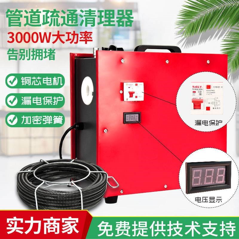 专业通下水道疏通神器下水管道疏通机电动专用工具疏通器马桶堵塞