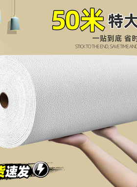 墙纸自粘防水防潮3d立体墙布卧室背景壁纸水泥墙面贴纸毛坯房装饰