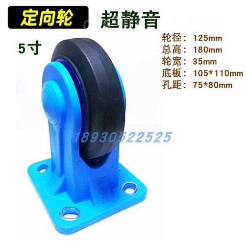 。全静音加厚塑料搬运车手推w车橡胶轮寸重型工业脚轮平板车万向5