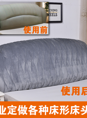 定做皮床床头罩床头套1.8m弧形全包现代简约不规则形床头靠背罩套