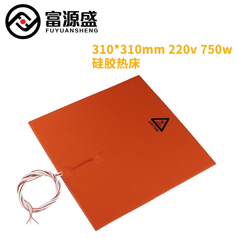 3D打印机配件 310*310mm 220V 750W硅橡胶热床 硅胶加热垫 发热板