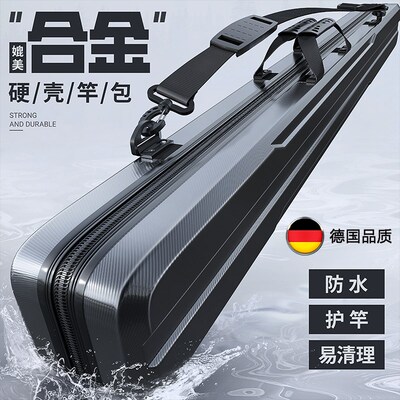 德国硬壳鱼竿包轻便型鱼具包钓鱼包多功能专用杆包手W提渔具包防