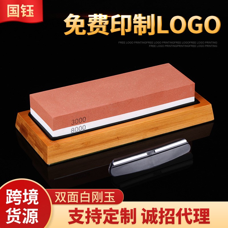 供应3000/8000目白刚玉红白双面油石磨刀石厨房砥石底座刀夹套装
