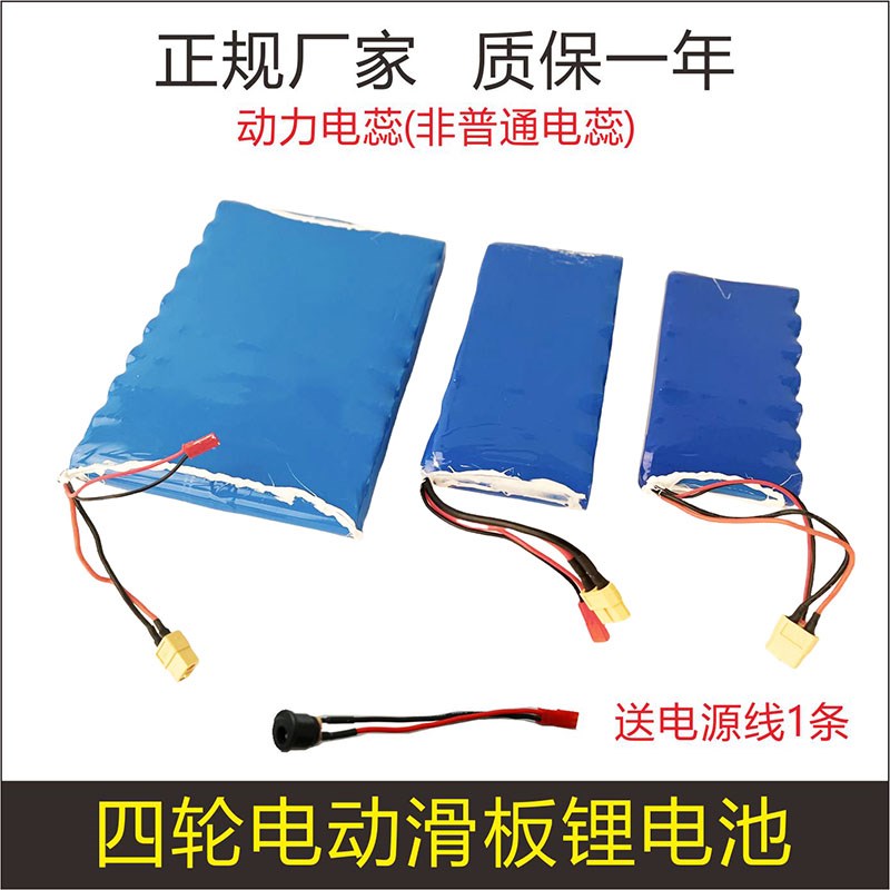 电动车锂电池四轮电动滑板电池36V滑板车电池锂电池24V电瓶车用