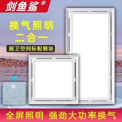 正品集成吊顶卫生间照明换气二合一浴室排风扇300x300x600带LED灯