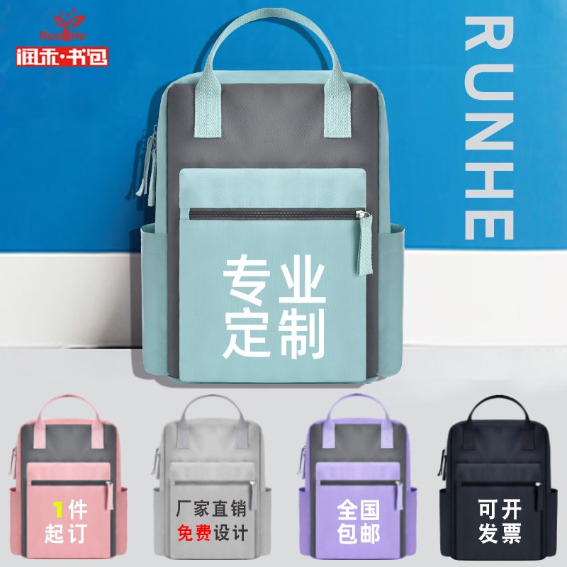 小学生双肩包印字儿童轻便背包订logo女童美术舞蹈兴趣班书包定制图片