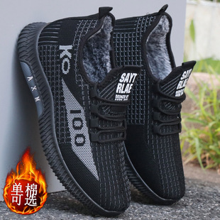 棉鞋男冬季加绒运动鞋轻便防滑休闲鞋防寒保暖鞋一脚蹬男士防臭鞋