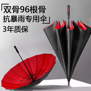 双层自动长柄雨伞男士特大号三人加大加固加厚抗暴雨专用定制96骨