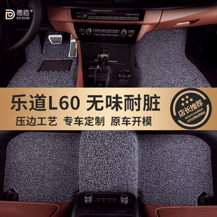适用于乐道L60汽车脚垫专车定制热熔压边地毯式 丝圈地垫防水耐脏