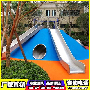 平板不锈钢滑梯定制户外大型儿童游乐设备室外无动力幼儿园设施