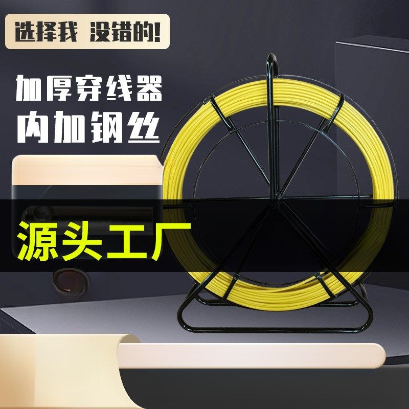 玻璃钢穿线器电工穿管器穿孔器光缆通管器管道疏通器引线器穿缆器,五金/工具,线缆工具,淘宝优惠券,粉丝福利购,淘宝优惠卷