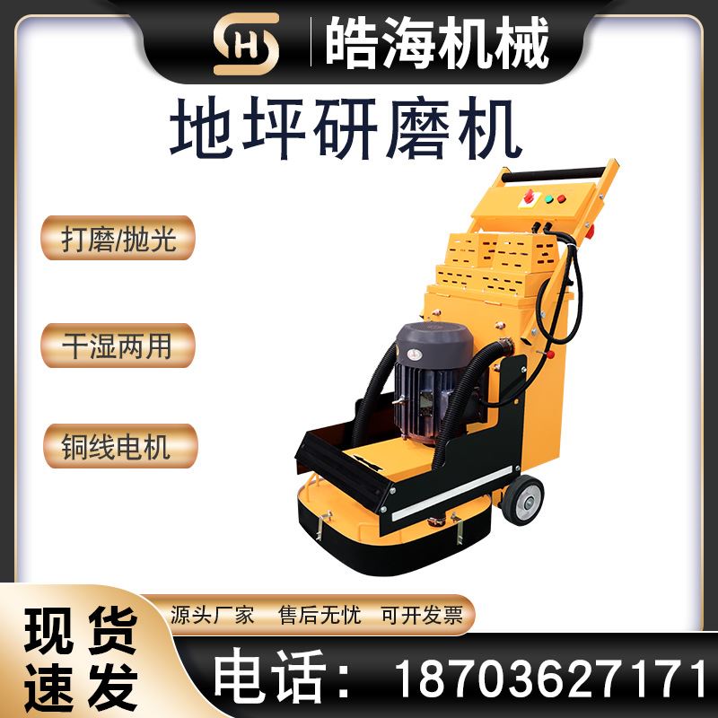 环氧地坪变c频研磨机 大功率电动涂漆抛光机 混凝土水泥地面打磨