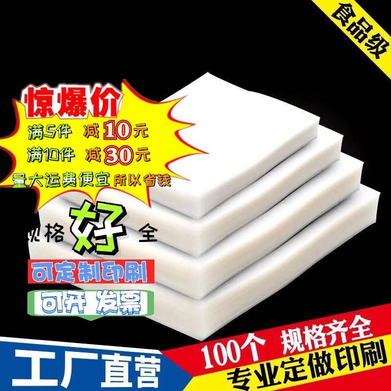 宽40X70cm大号真空袋16丝透明真空压缩密封袋 五谷杂粮食品塑料袋