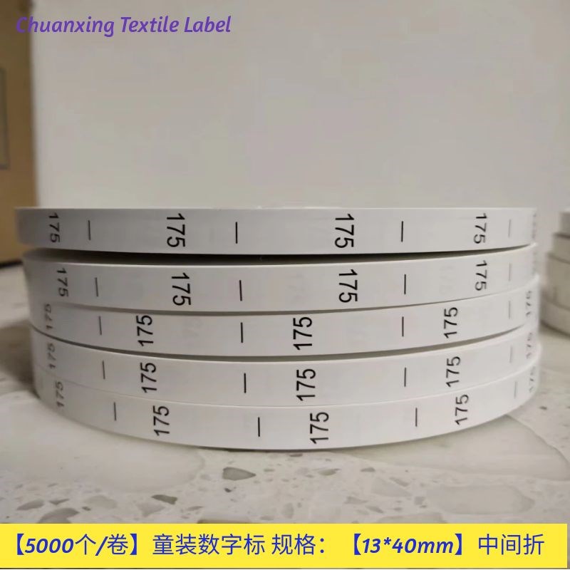 通用衣服号码尺码标织唛尺码唛码数标服装尺码标签领标标签布标